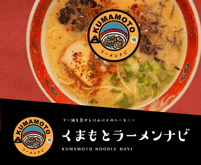 くまもとラーメンナビ