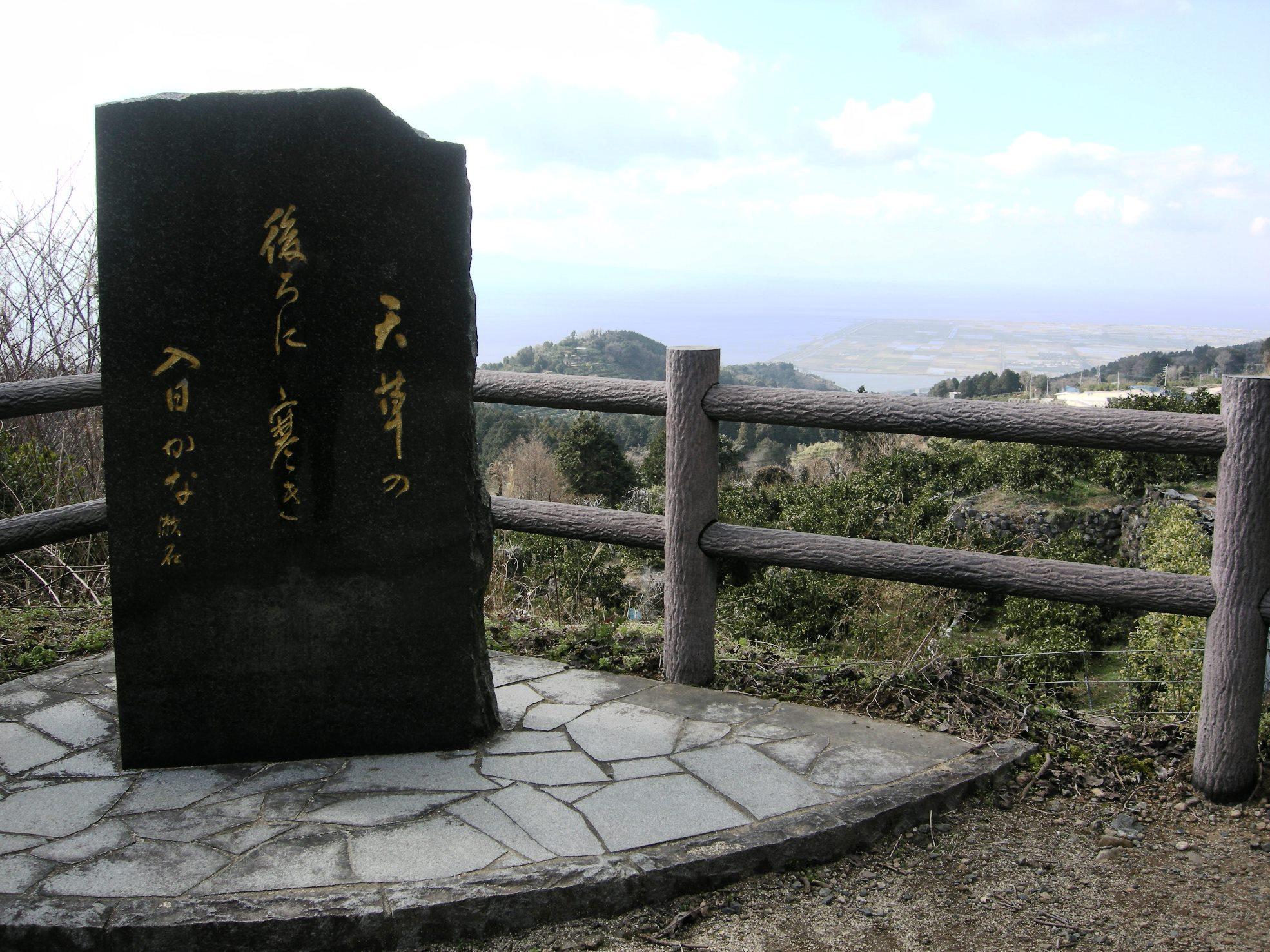 野出峠の茶屋公園