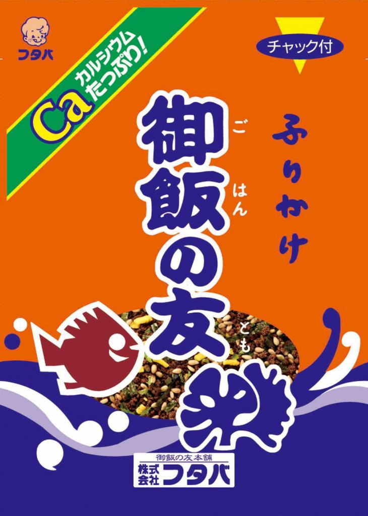 「御飯の友」。いりこをまるごと粉砕し、醤油などで味付けして、たまご粒子・海藻・のり・白ごまを配合したカルシウムたっぷりのふりかけ（画像提供：フタバ）