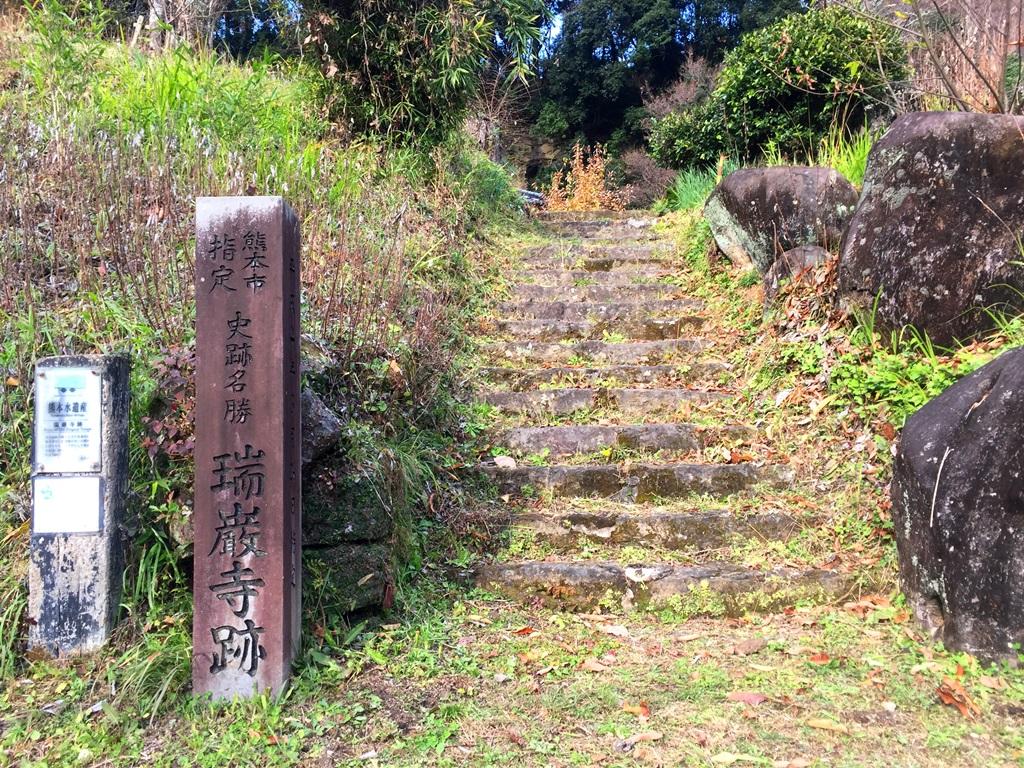 瑞巌寺跡