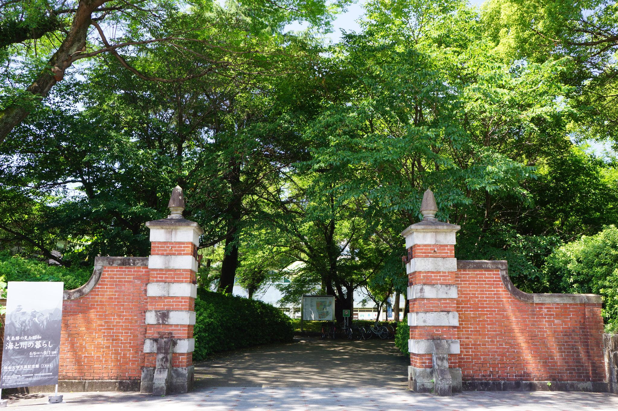 五高記念館