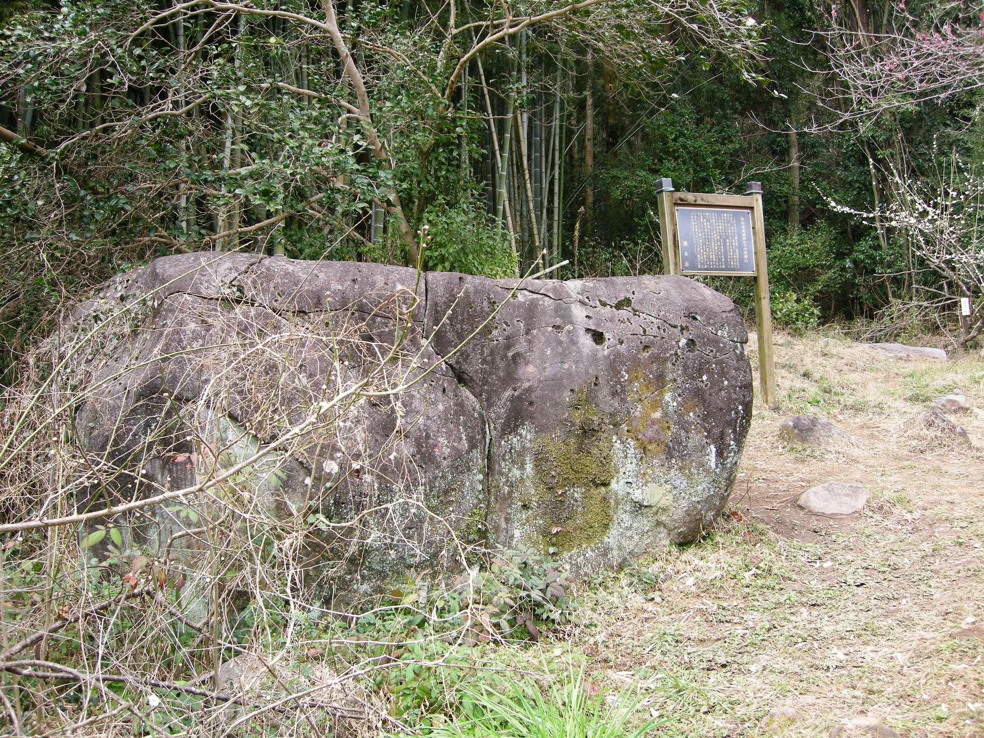 谷尾崎梅林公園（武蔵ゆかりの座禅石）