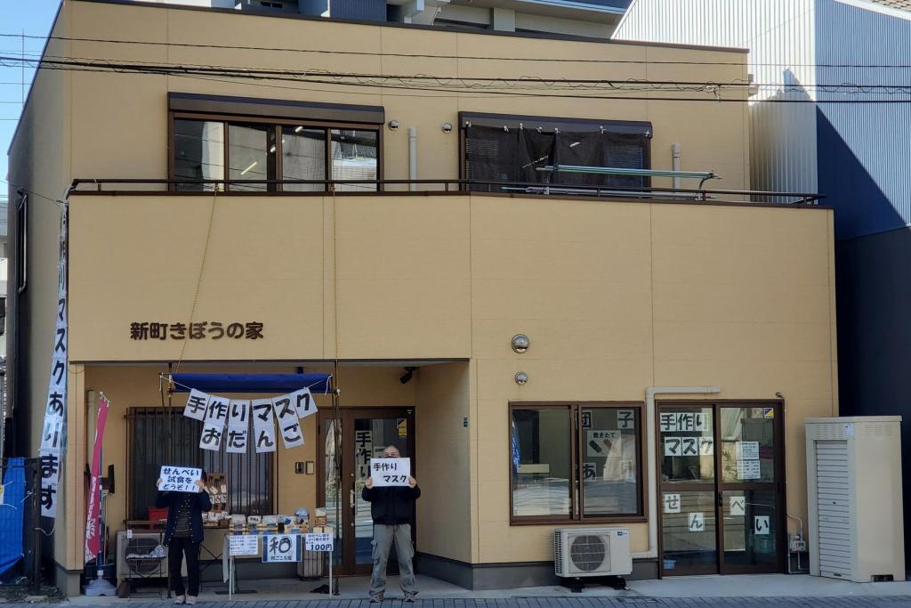 新町きぼうの家外観