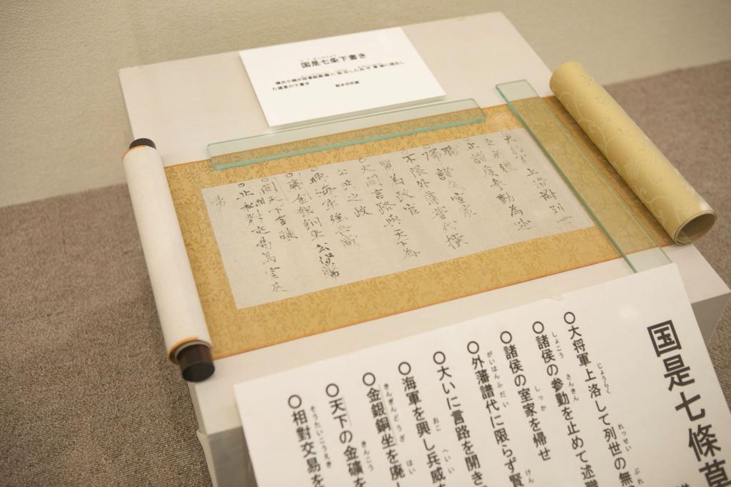 小楠の直筆で書かれた「国是七条」の下書き。よくよく数えてみると九条あり、ここから推敲して七条にしたと思われる。四時軒に展示されているのはレプリカだが、隣接する「横井小楠記念館」には直筆が展示されている