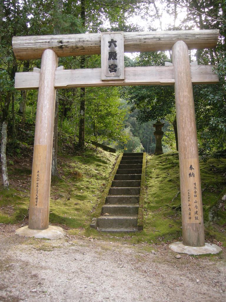 六殿神社