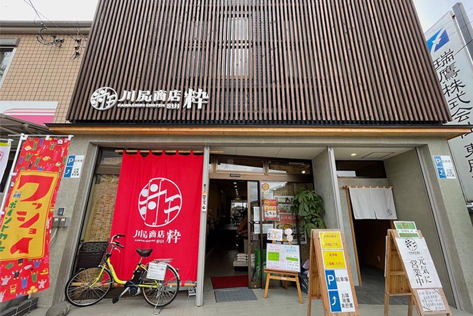 2021年3月にオープンした「川尻商店 粋」と「川尻泊」