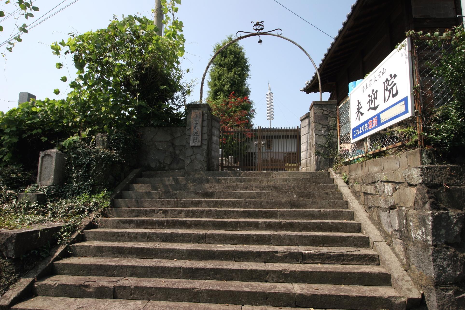 来迎院