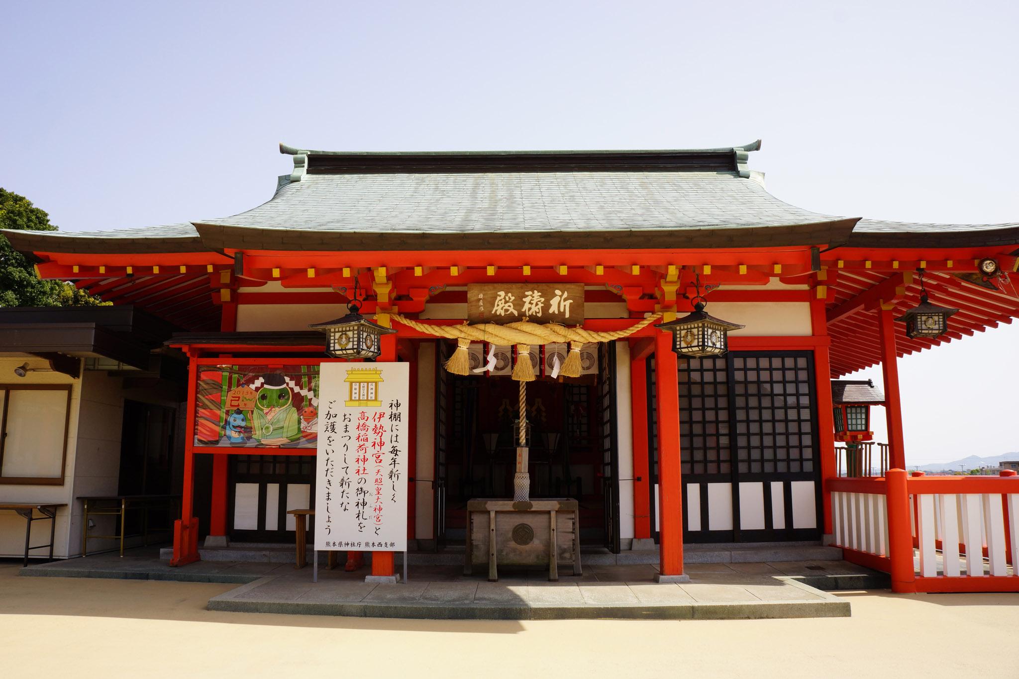 高橋稲荷神社