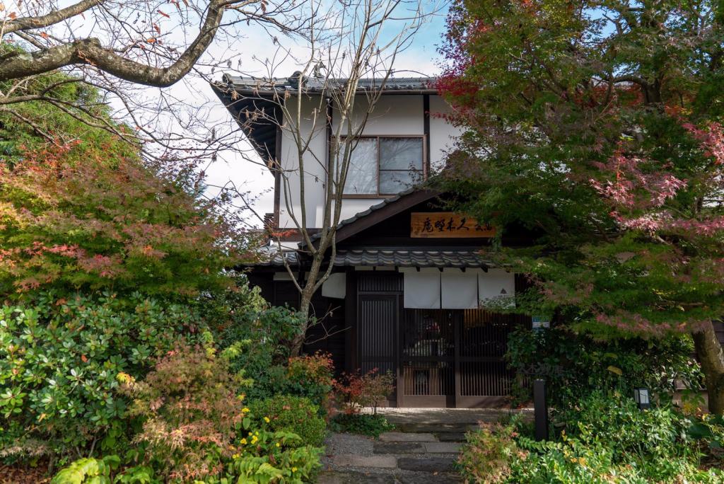 「久木野庵」の外観