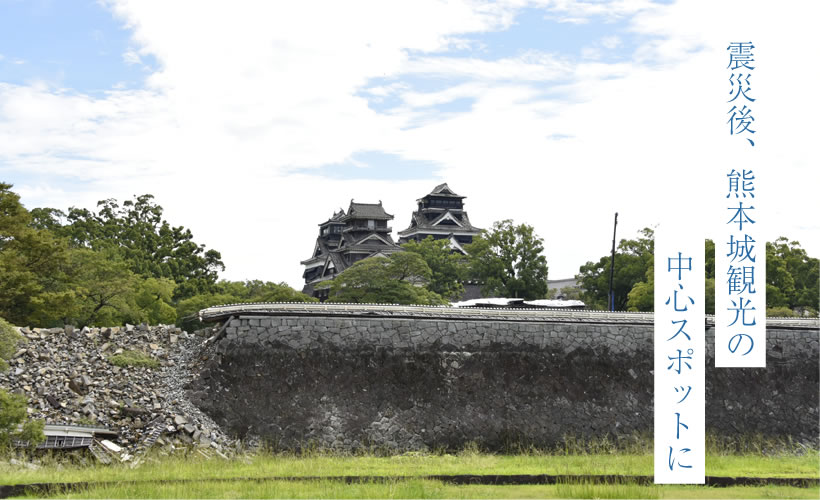 震災後、熊本城観光の中心スポットに