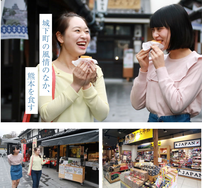 城下町の風情のなか、熊本を食す