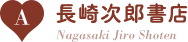 A：長崎次郎書店/Nagasaki Jiro Shoten