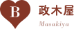 B：政木屋/Masakiya