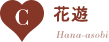 C：花遊/Hana-asobi