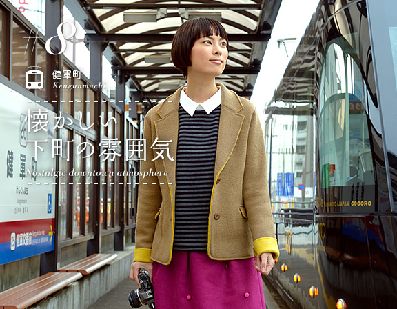 特集8：健軍町/Kengunmachi「懐かしい下町の雰囲気/Nostalgic downtown atmosphere.」
