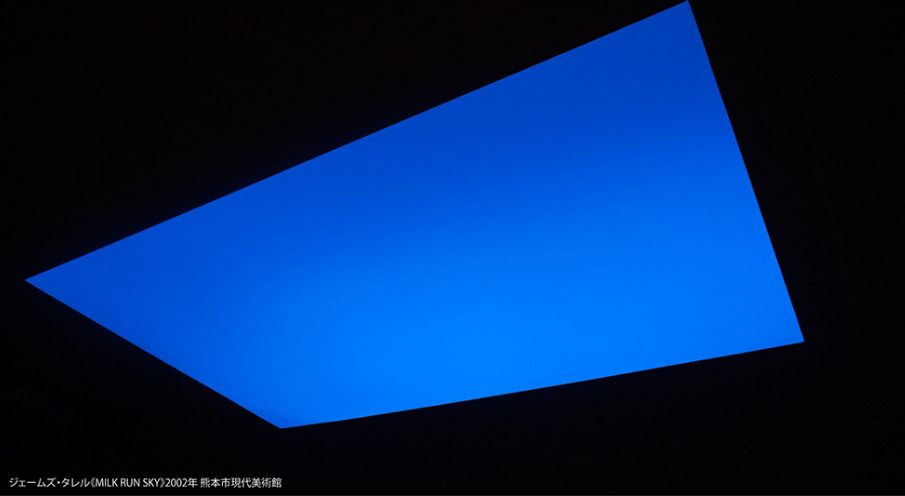 写真：ジェームズ・タレルの作品