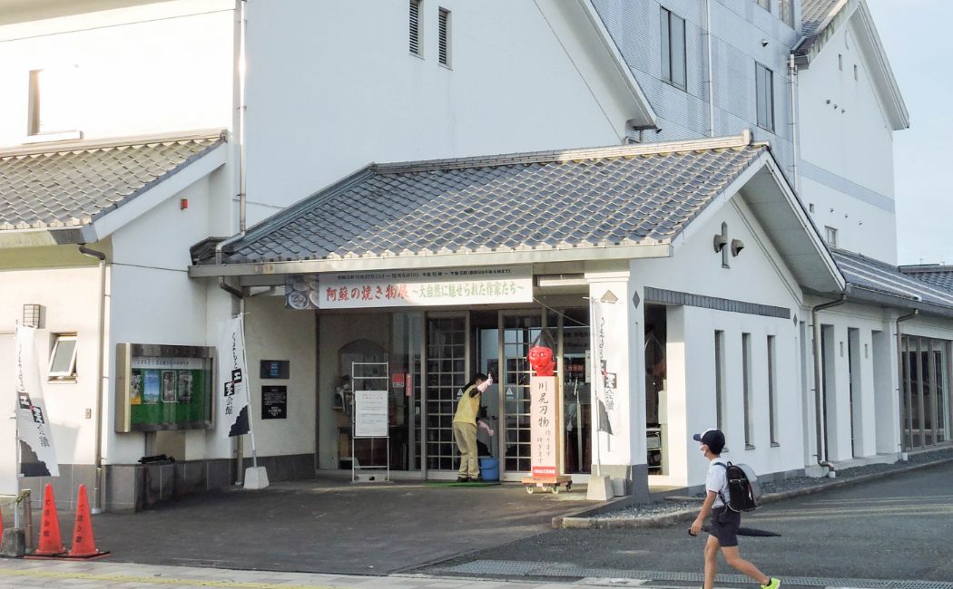 写真：熊本市くまもと工芸会館