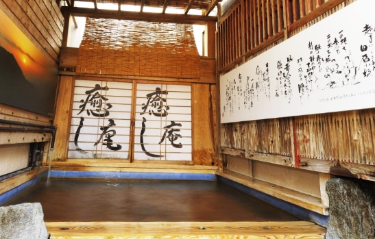 Ueki Onsen