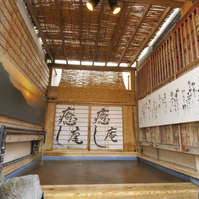 Ryokan Matsunoyu