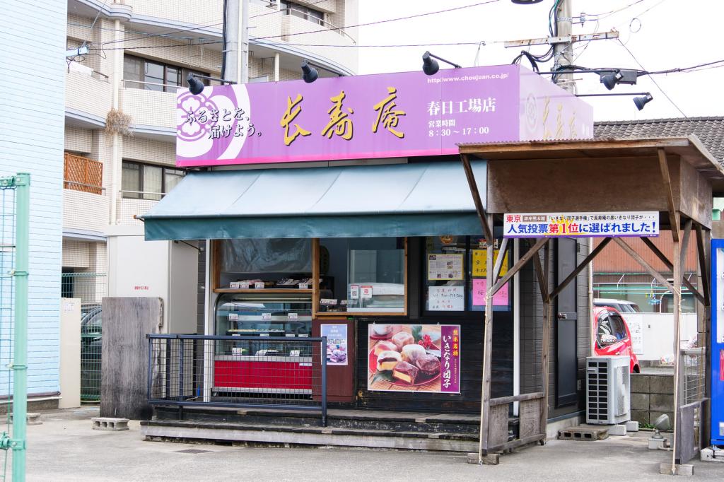 店舗写真