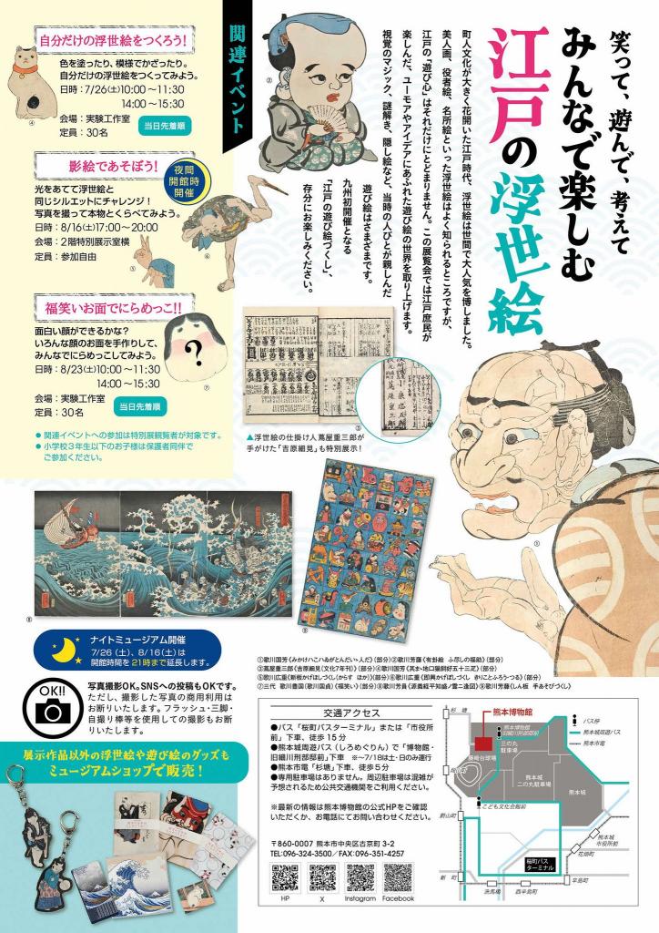 江戸の遊びづくし