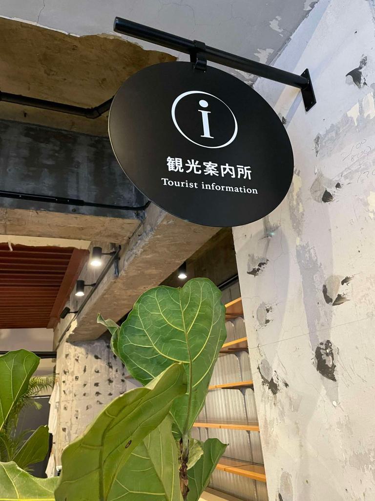観光案内所看板