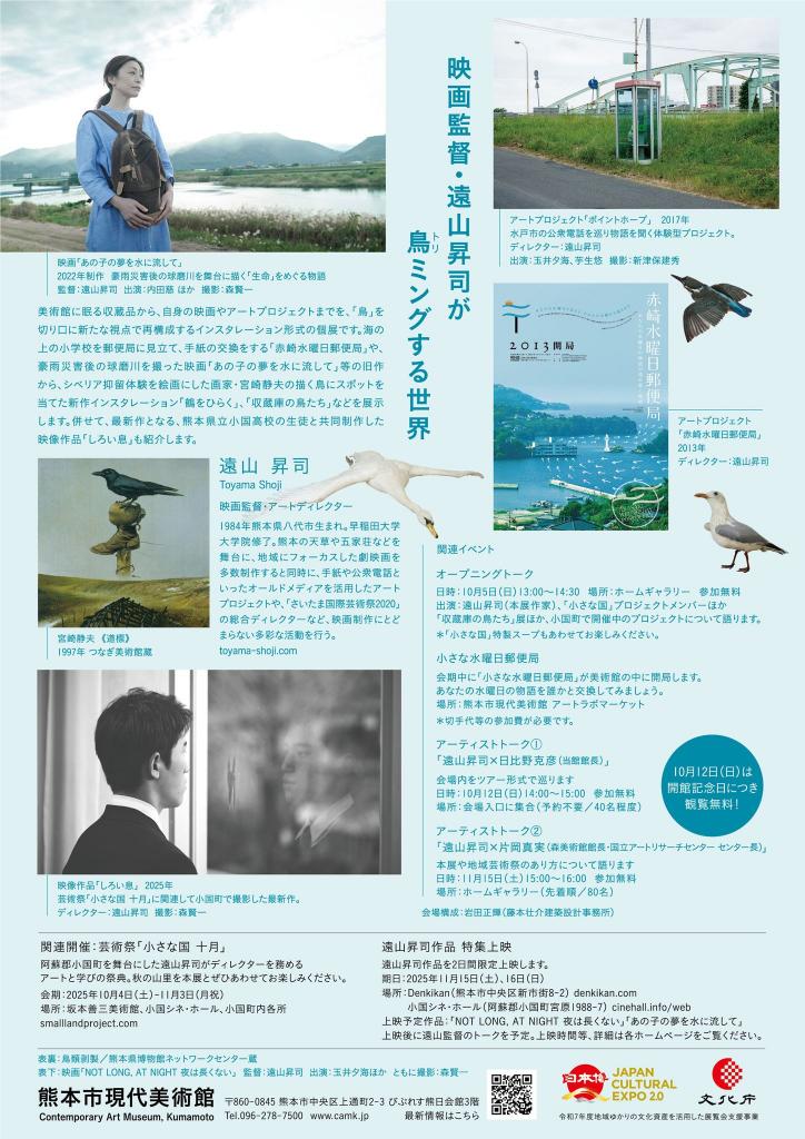 遠山昇司展 収蔵庫の鳥たち（裏）