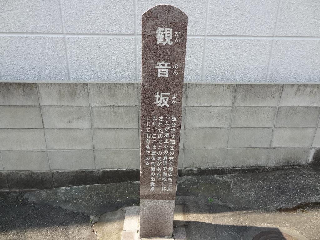 観音坂