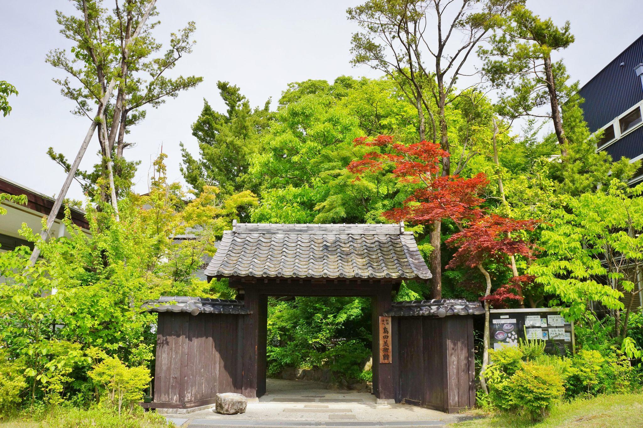 島田美術館