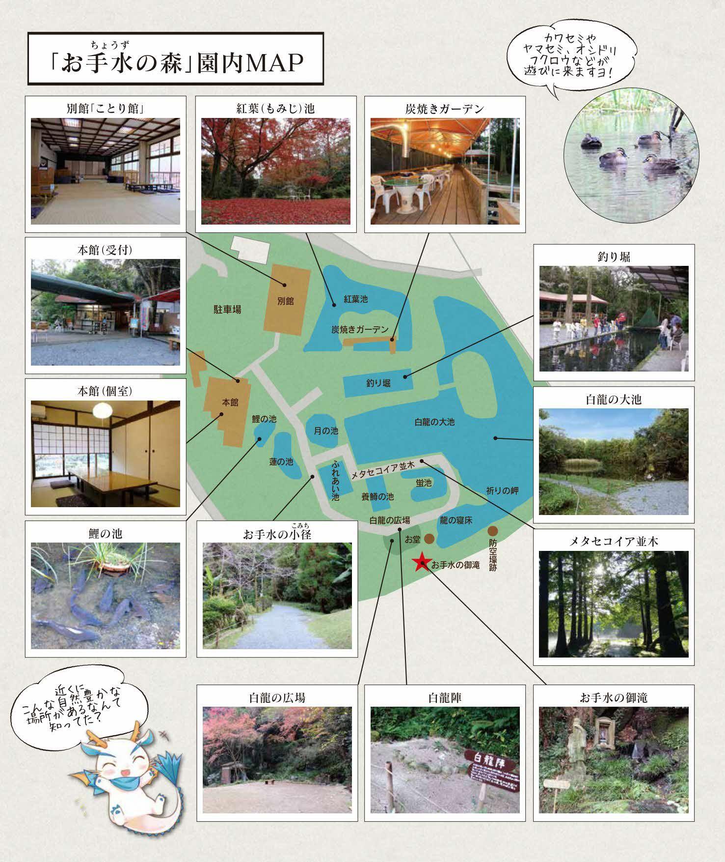 園内マップ