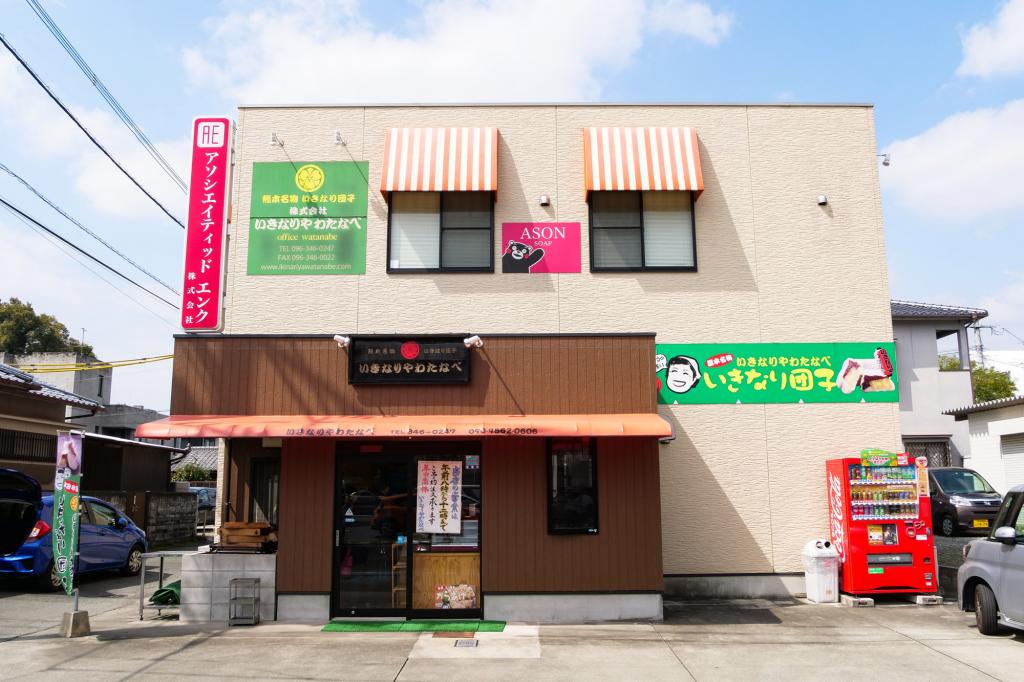 店舗写真