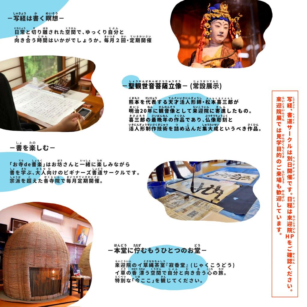 大宝山 來迎院とは