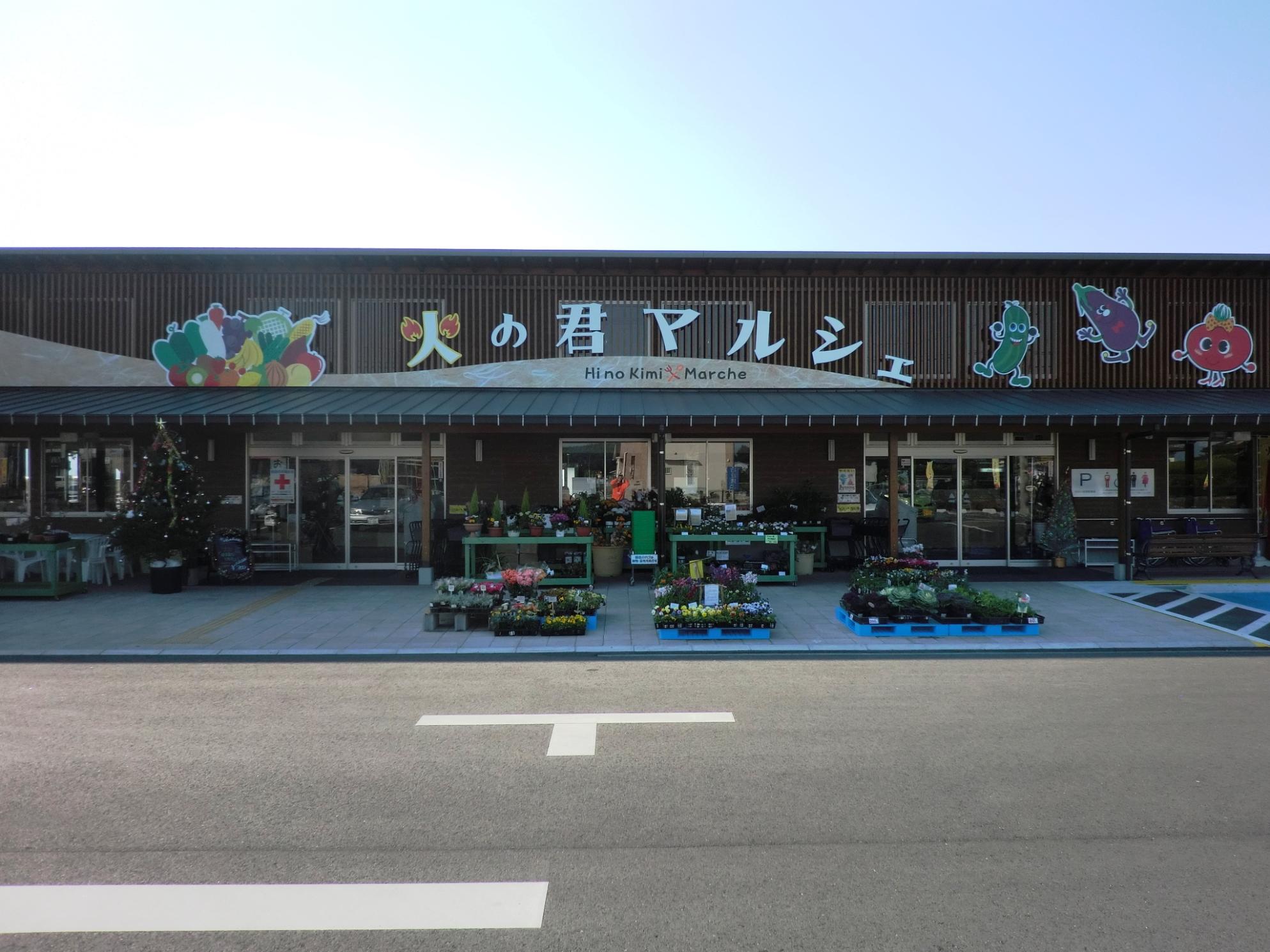 熊本市城南地域物産館　火の君マルシェ