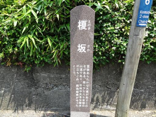 榎坂