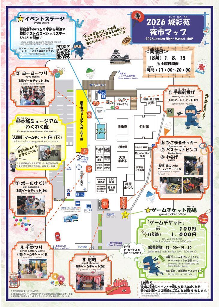 城彩苑夜市