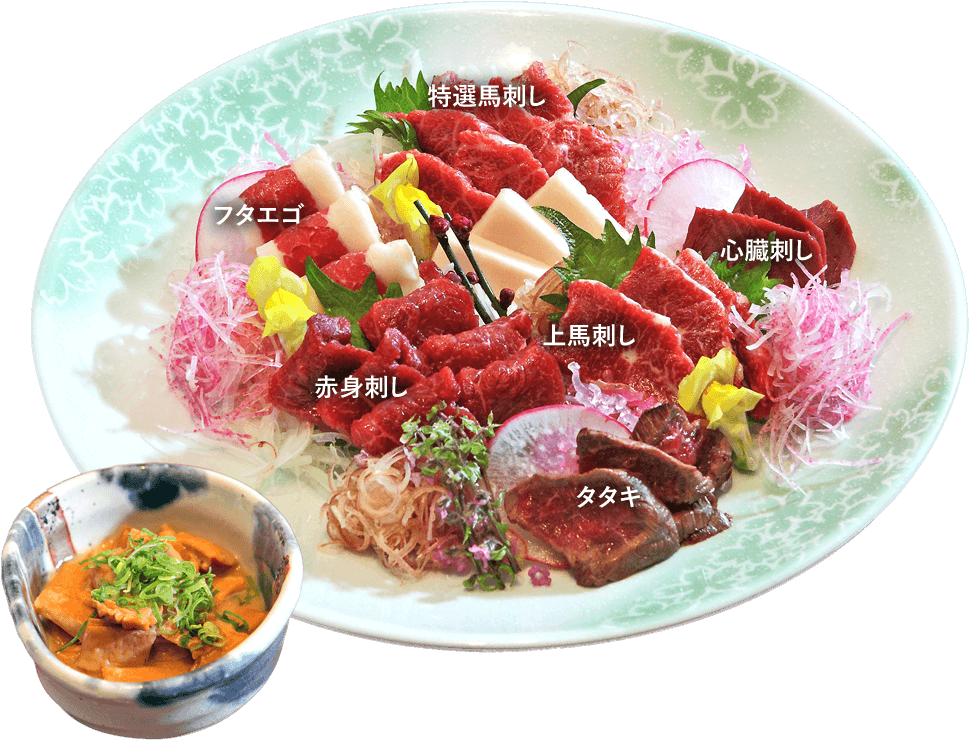 馬刺し、馬ホルモンの煮込み