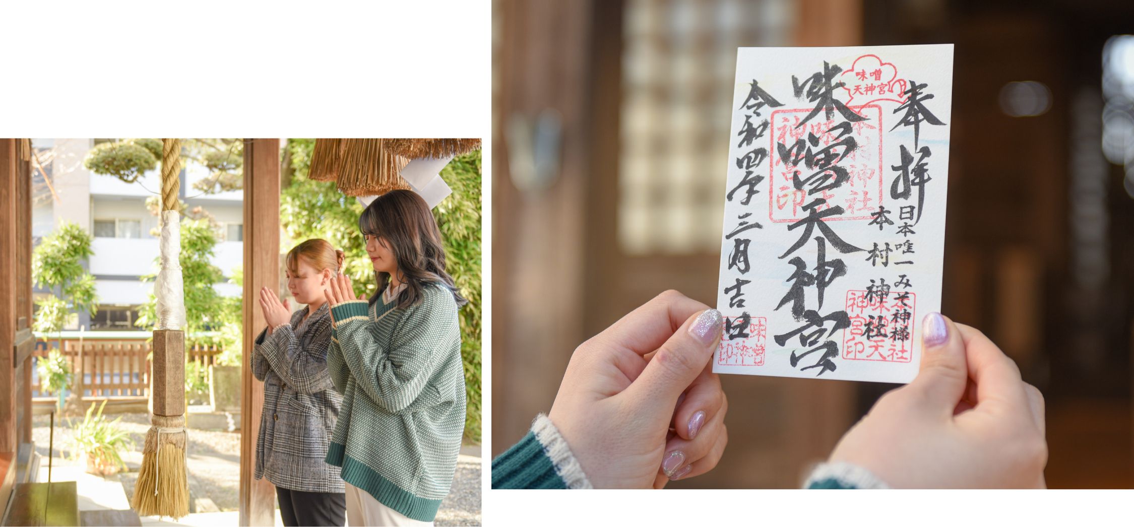 参拝する様子と本村神社の御朱印の写真