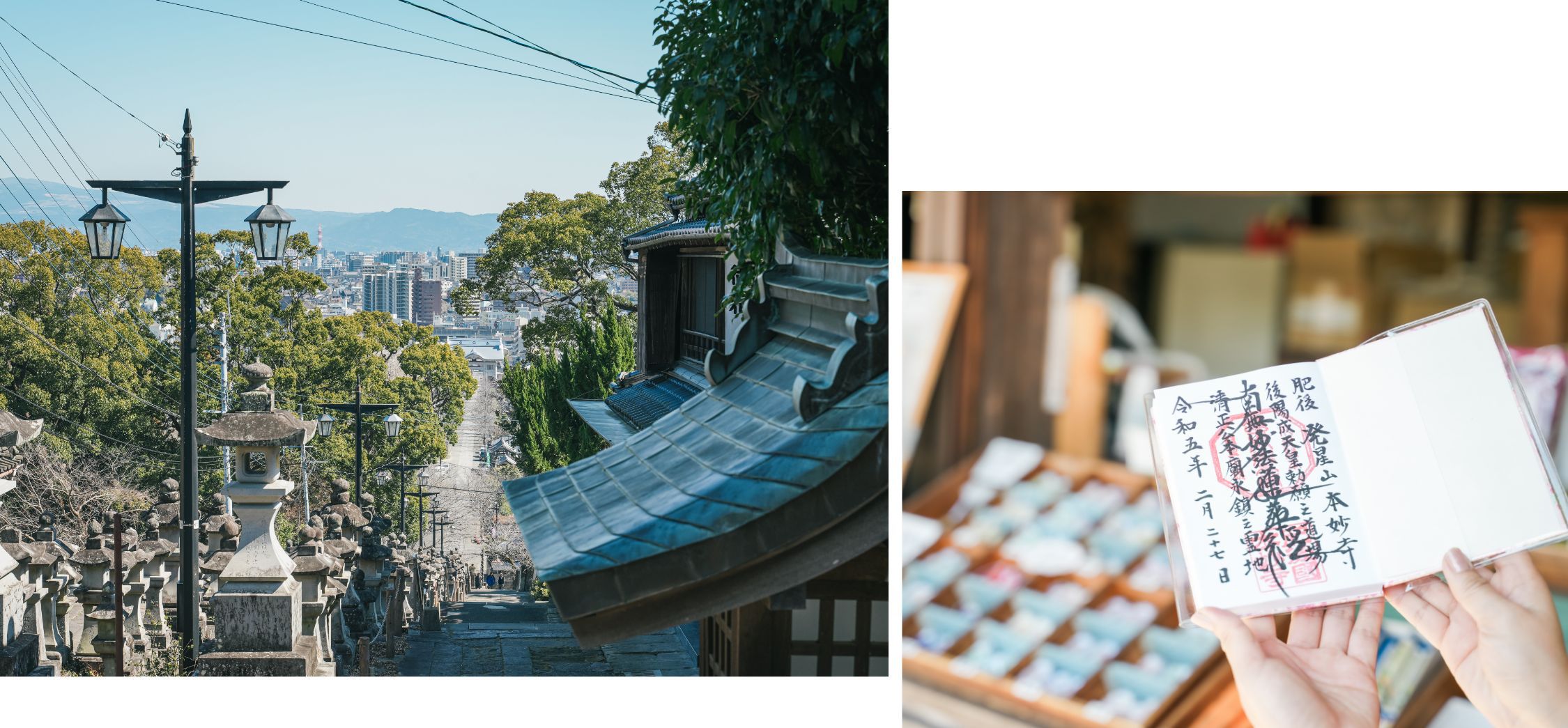 参道と本妙寺の御朱印の写真
