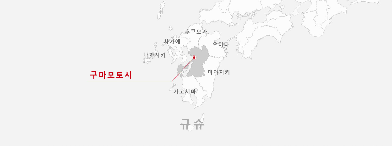 규슈 내에서