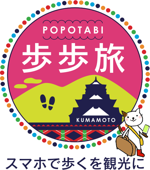 歩歩旅