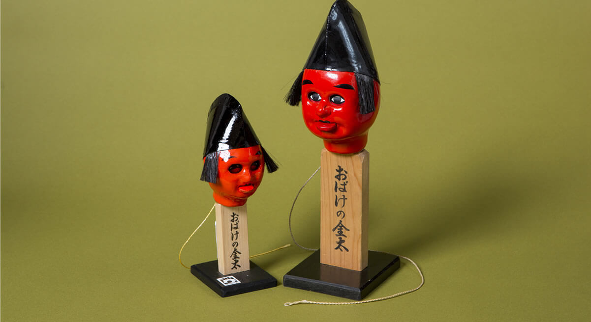 おばけの金太