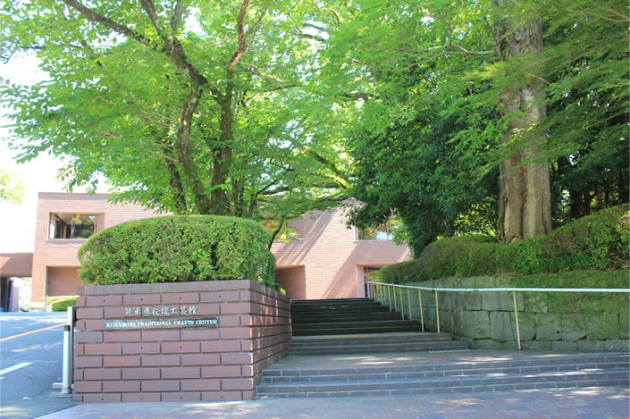 熊本県伝統工芸会館