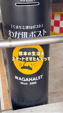 上熊本駅