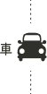 車