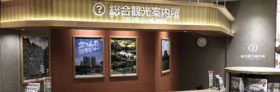 熊本駅総合観光案内所の写真