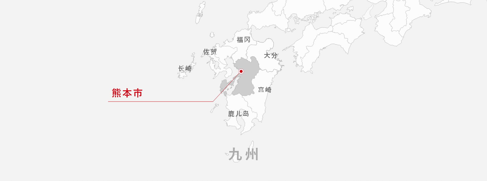 从九州境内